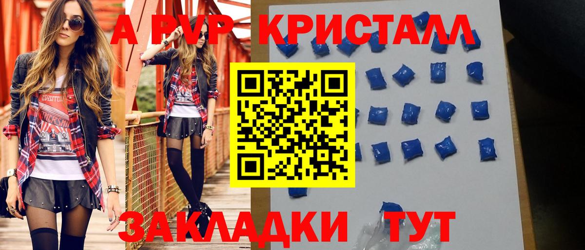 купить наркоту  APVP кристаллы  A-PVP мука  Альфа ПВП  Вход с VPN  APVP СК  Киреевск 