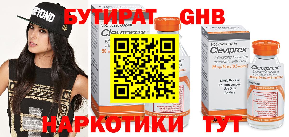 БУТИРАТ оксана  Вход с VPN  Киреевск 