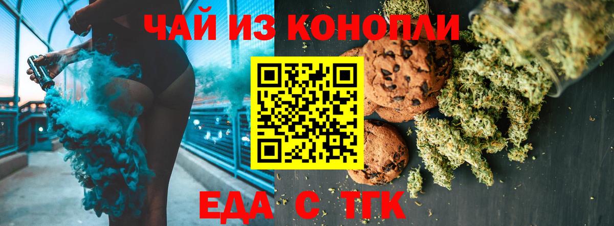 Canna-Cookies конопля  Вход с VPN  Киреевск 