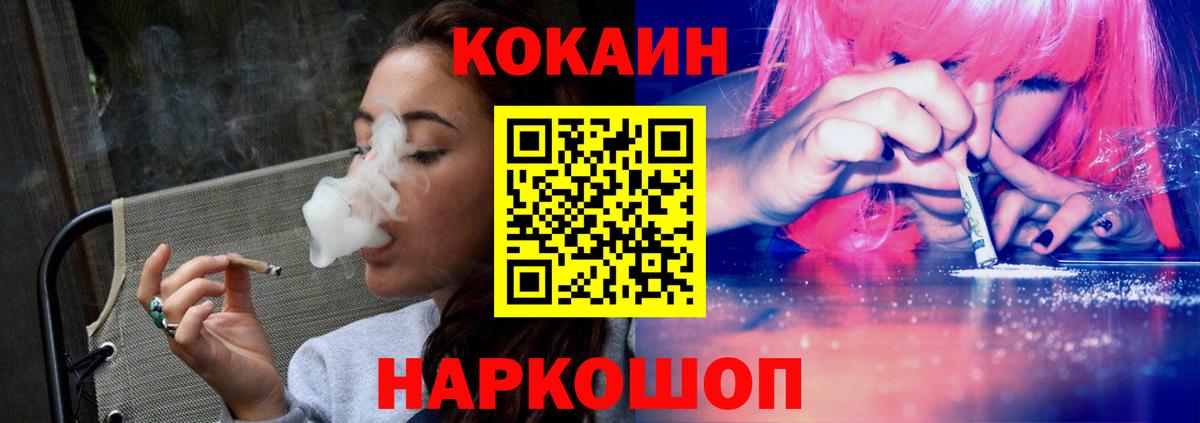 Кокаин 97% Киреевск