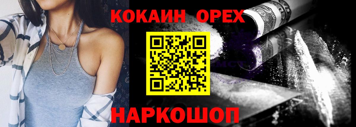 наркотики  КОКАИН Боливия  Киреевск  Вход с VPN  КОКАИН Эквадор 