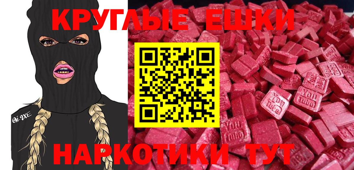Экстази mix  Вход с VPN  ЭКСТАЗИ  МЕГА вход  Киреевск  ЭКСТАЗИ таблы 