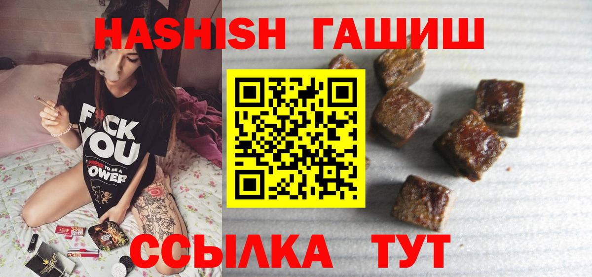Киреевск  ГАШИШ убойный  ГАШ  ГАШ hashish  Вход с VPN 