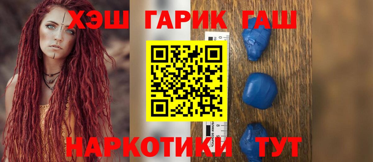 Гашиш Cannabis Киреевск