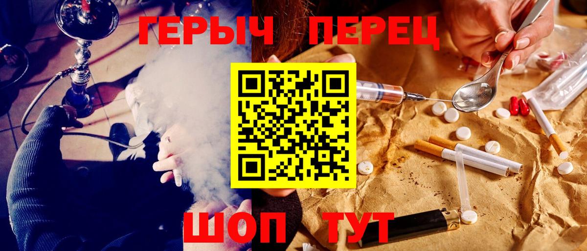 Героин гречка Киреевск