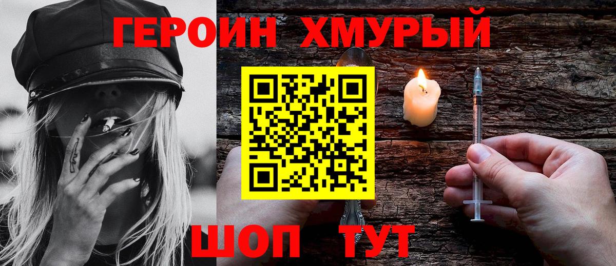 ГЕРОИН Афган  Вход с VPN  Киреевск 