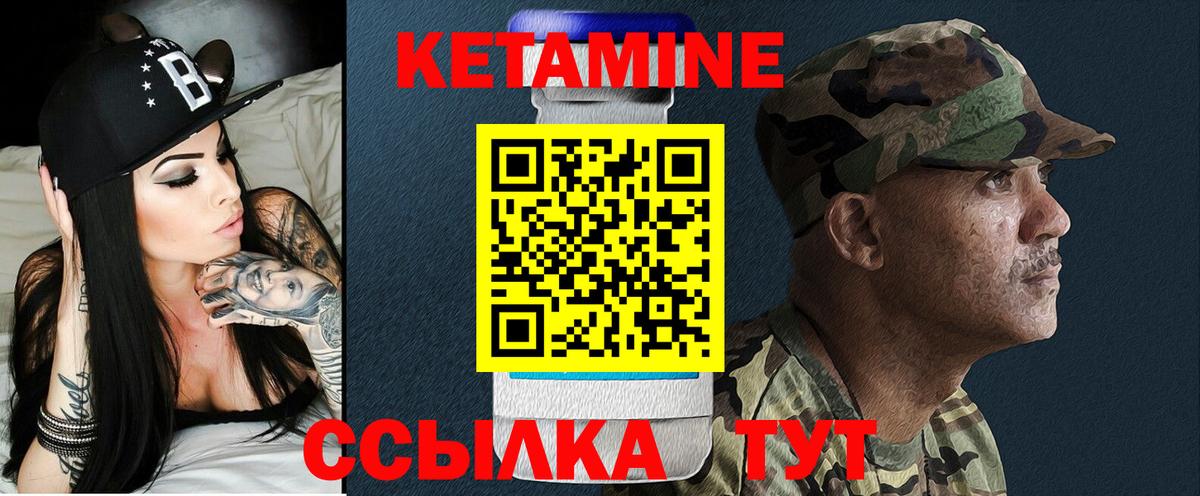 Кетамин ketamine Киреевск