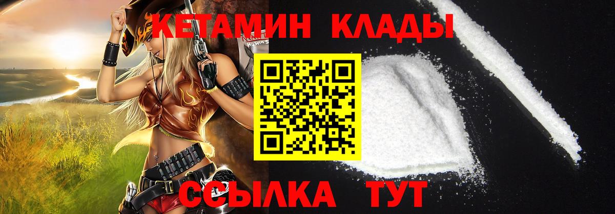 Кетамин VHQ  Вход с VPN  Киреевск 