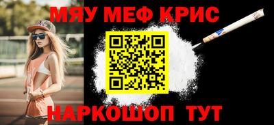 кристаллы Краснодар