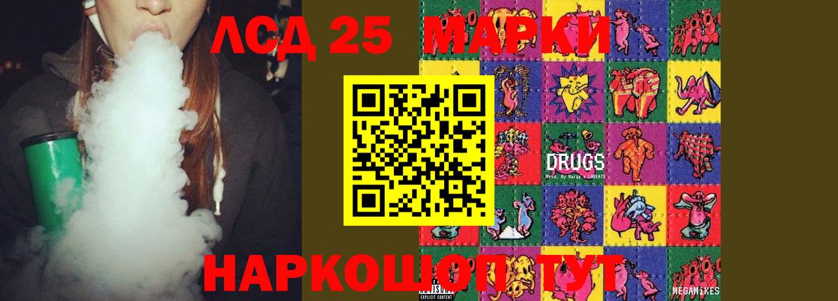 LSD-25 экстази кислота  Вход с VPN    tor  Киреевск 