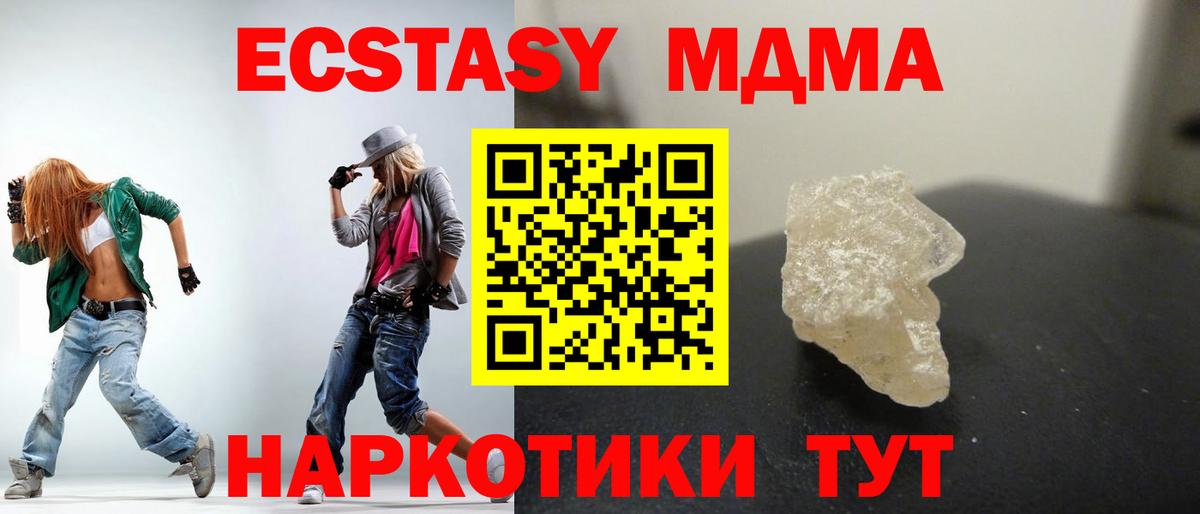 Киреевск  MDMA crystal  Вход с VPN 