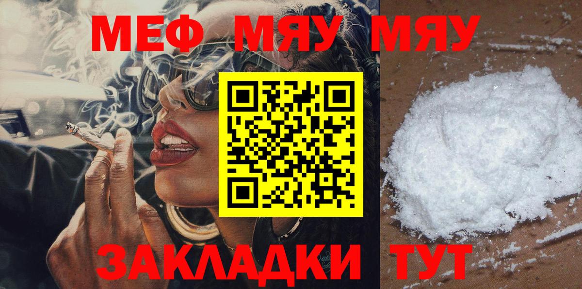 Мефедрон  ОМГ ОМГ маркетплейс  Вход с VPN  Мефедрон 4 MMC  Киреевск  Меф 