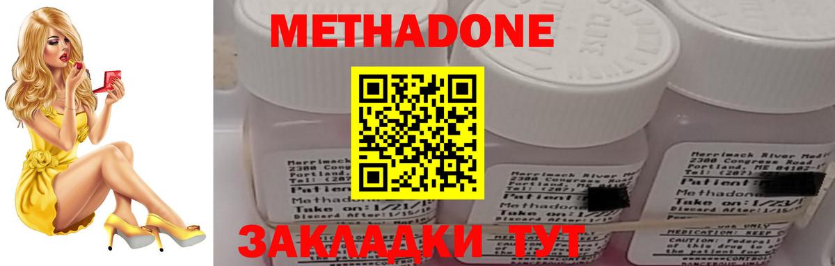 darknet телеграм  Вход с VPN  Метадон VHQ  Киреевск  МЕТАДОН белоснежный 