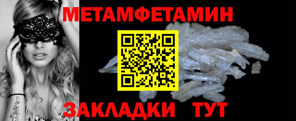Метамфетамин кристалл  Метамфетамин кристалл  Первитин  Вход с VPN  Киреевск 