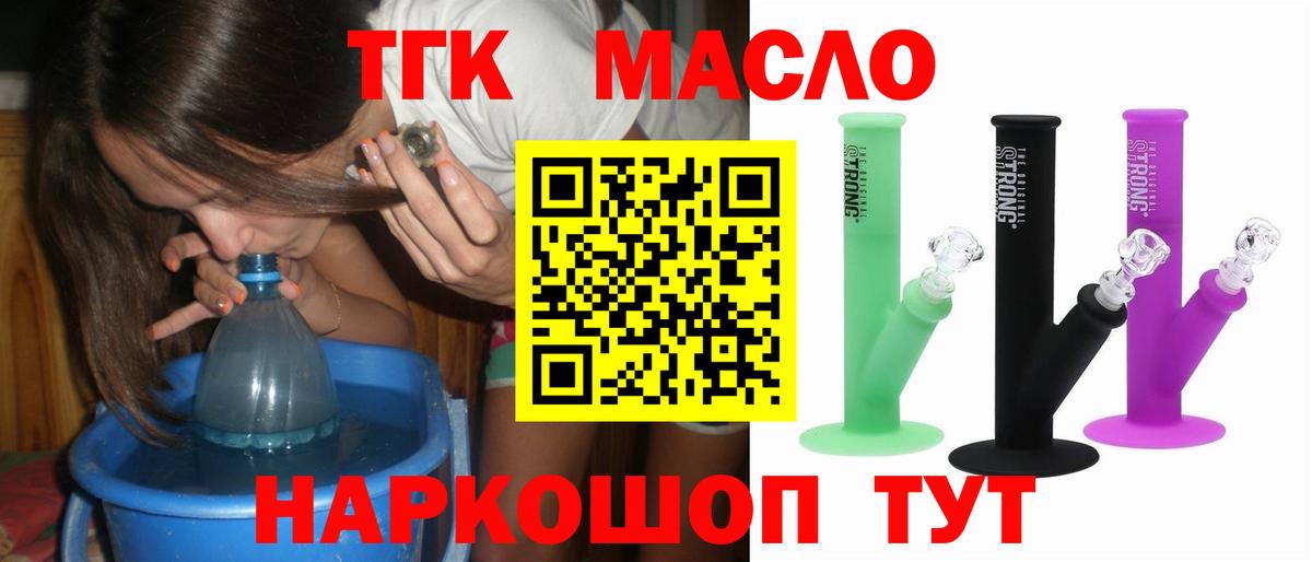Дистиллят ТГК гашишное масло Киреевск