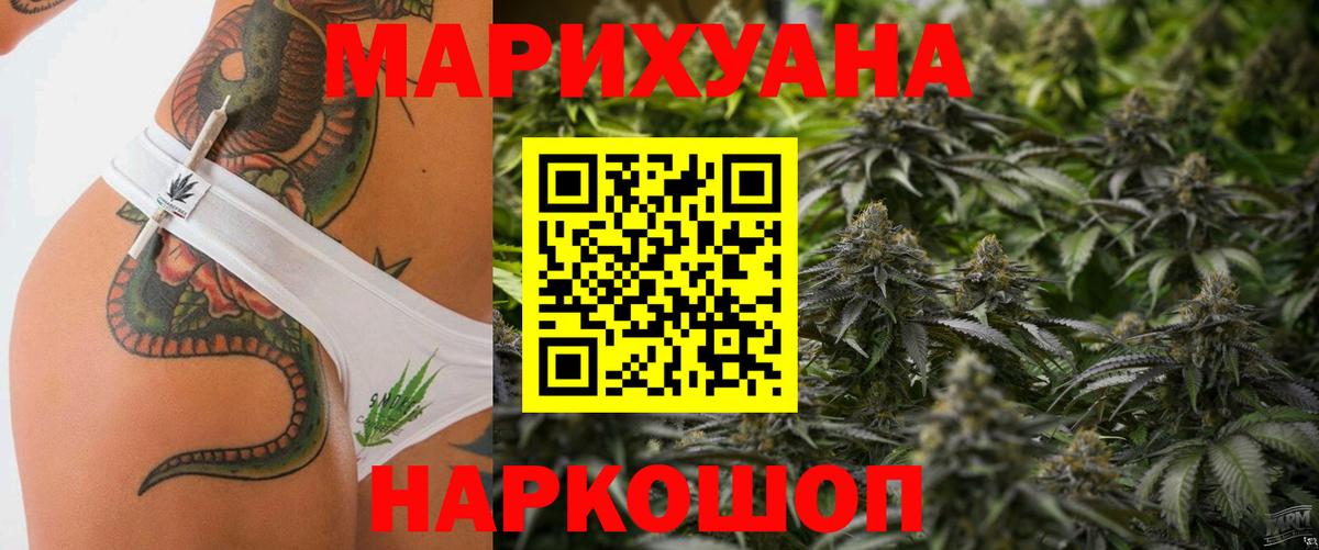 МАРИХУАНА индика Киреевск